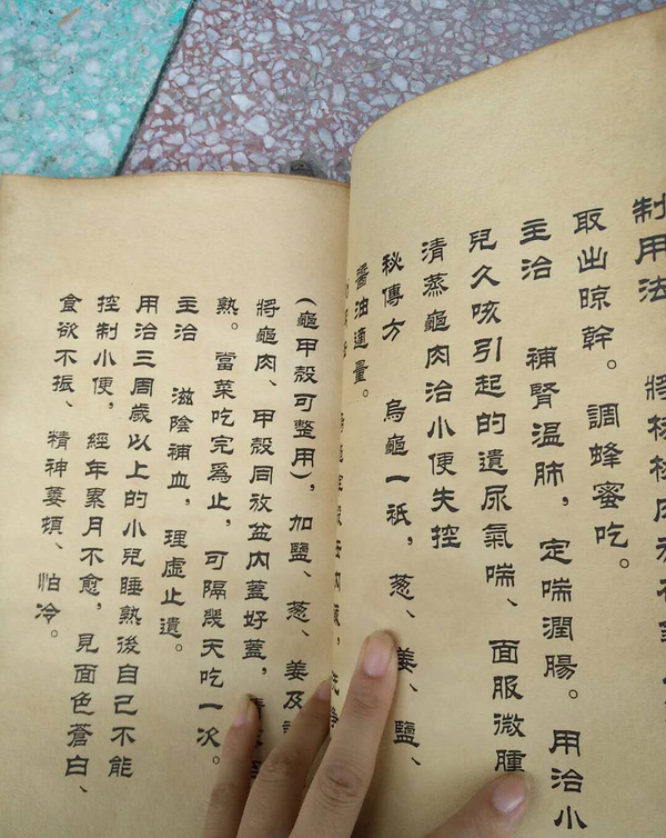 扁鹊行医温馨提示宝贝是宣纸线装竖版繁体字