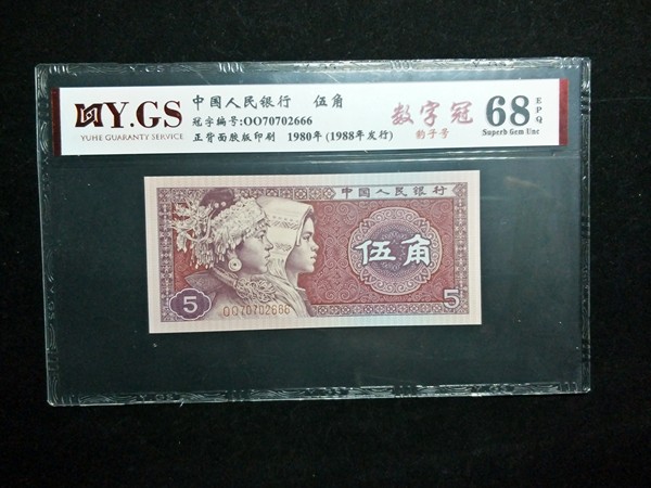 8005数字冠豹子号一张,特别稀少的数字冠oo开头