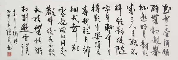 陈义书李白月下独酌手写原稿安徽高档宣纸