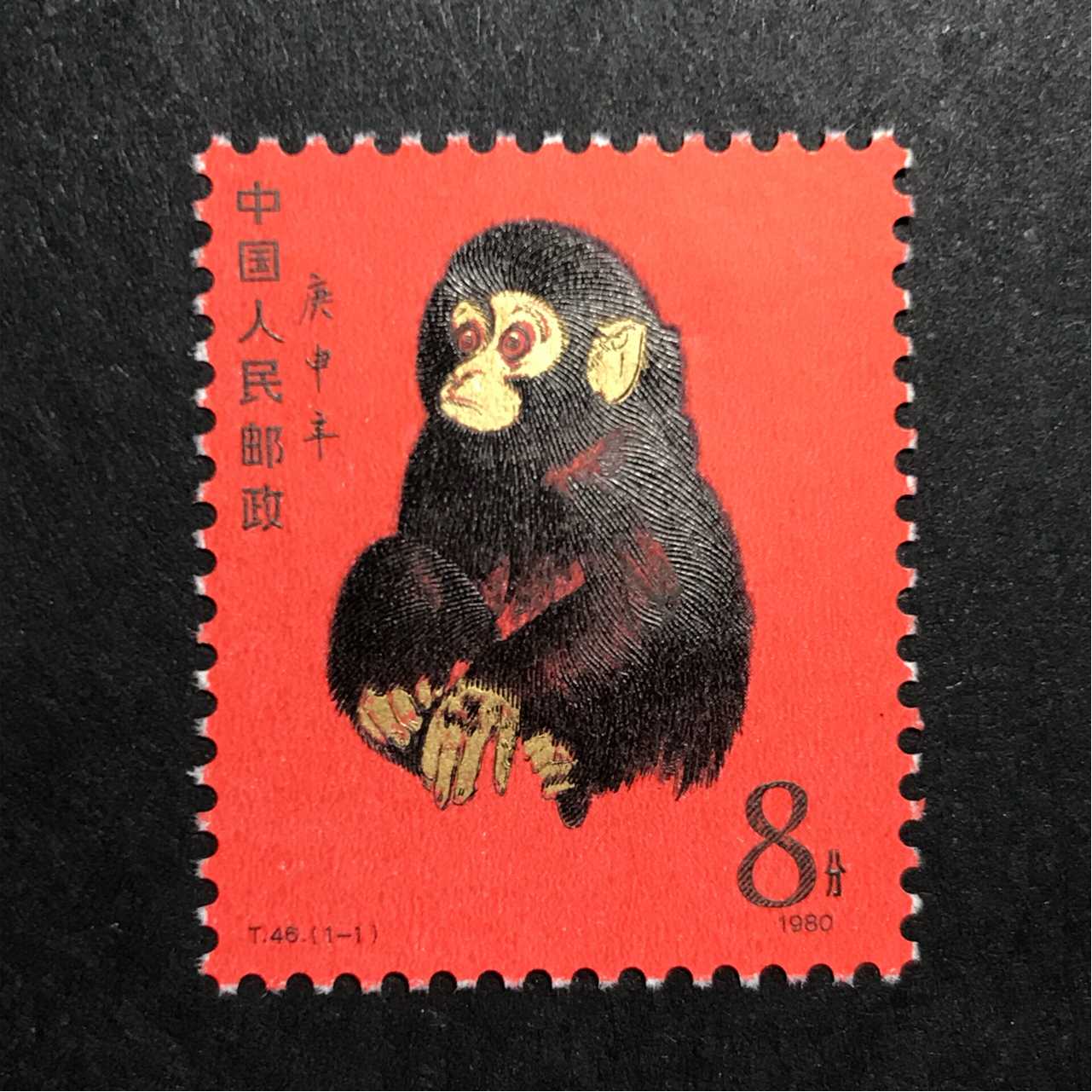 第一张猴年邮票图片