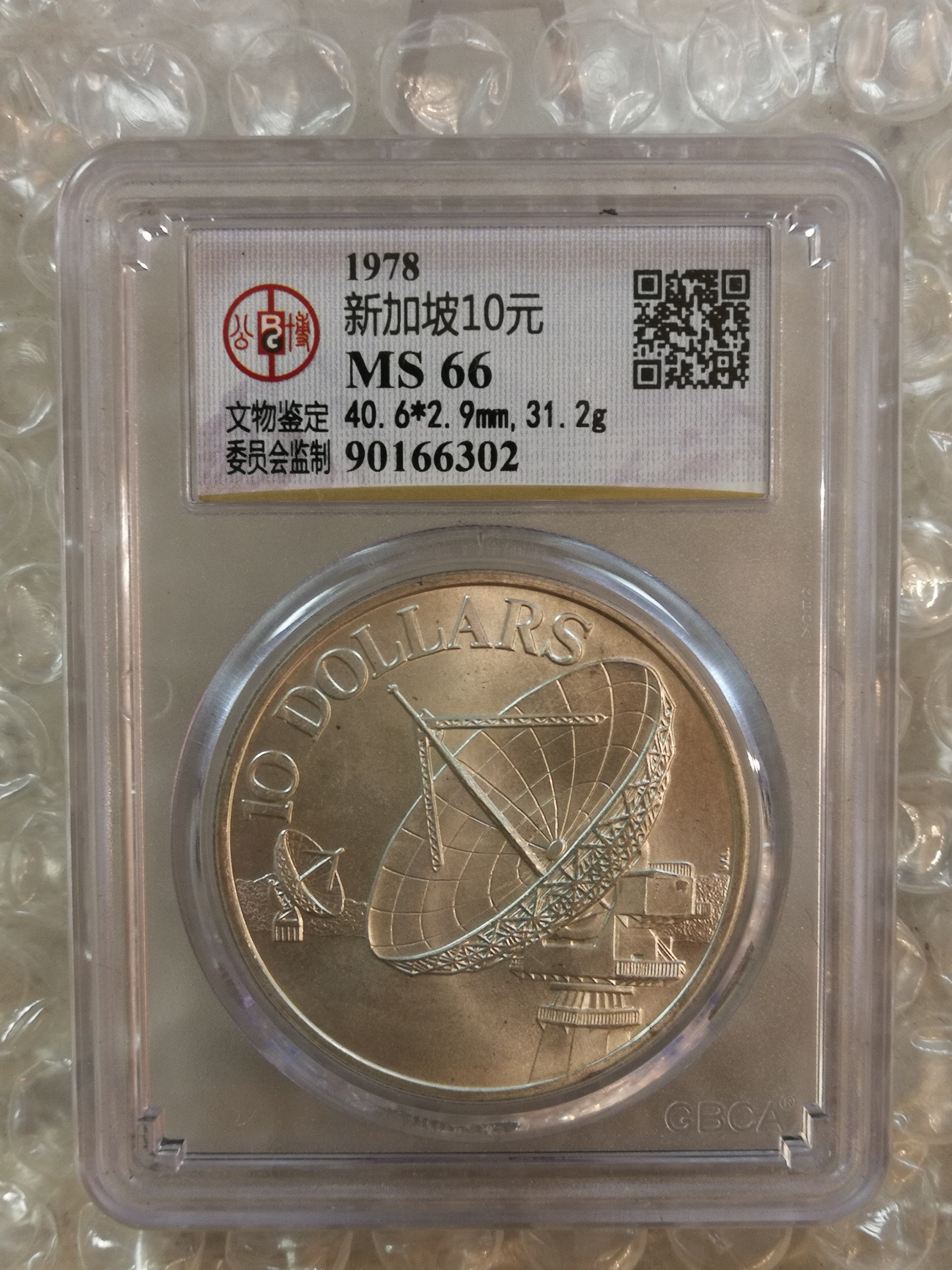 新加坡十元硬币图片图片