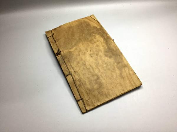 重订验方新编 天宝书局印 卷七 古籍善本 老书 旧书 古书 线装书 古董