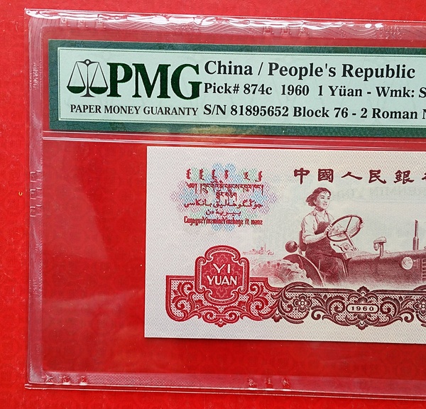 拖拉机一元,76冠正宗小桃红,8头靓号,无47,全