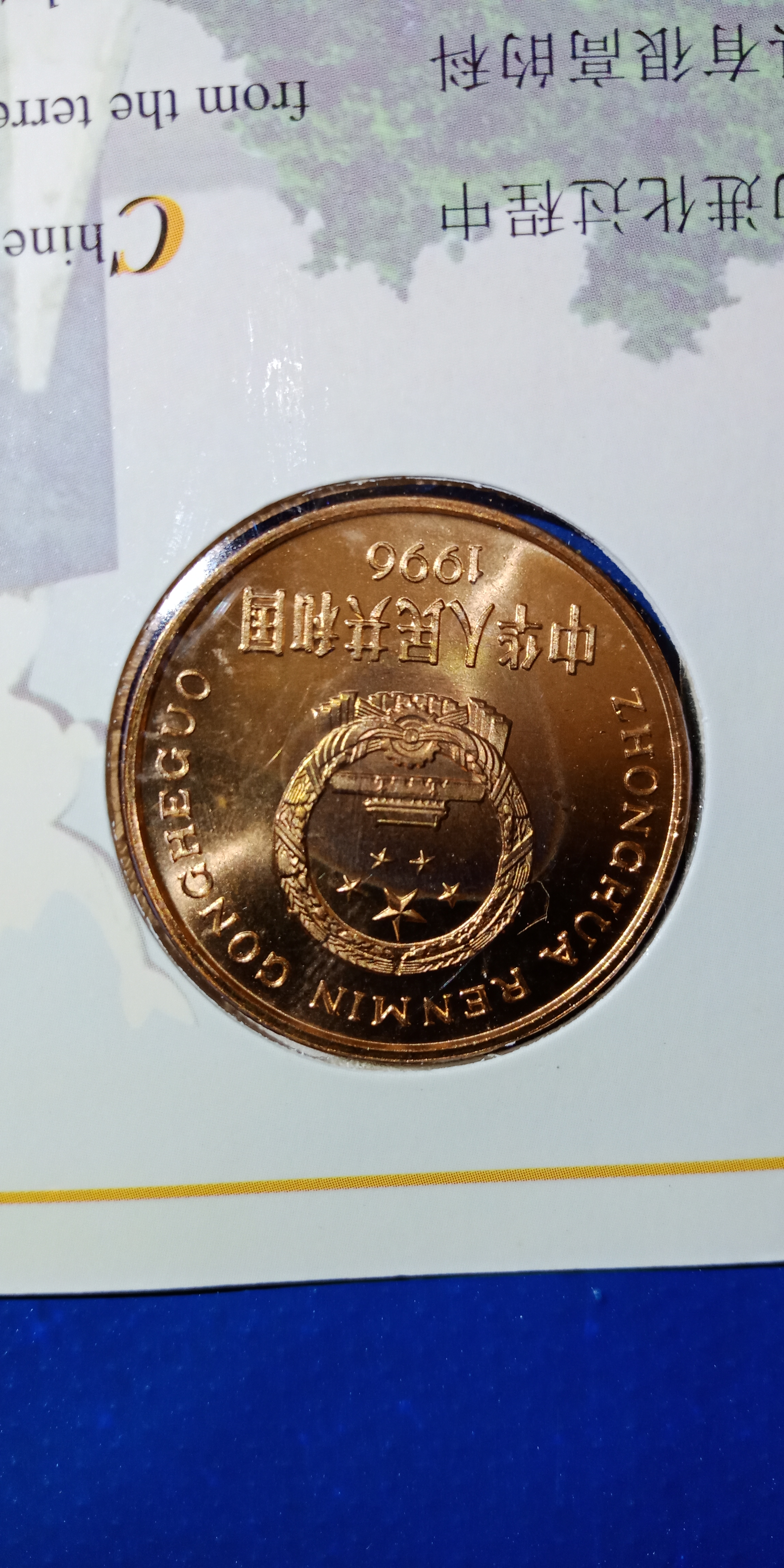 珍稀野生动物,白鳍豚纪念币