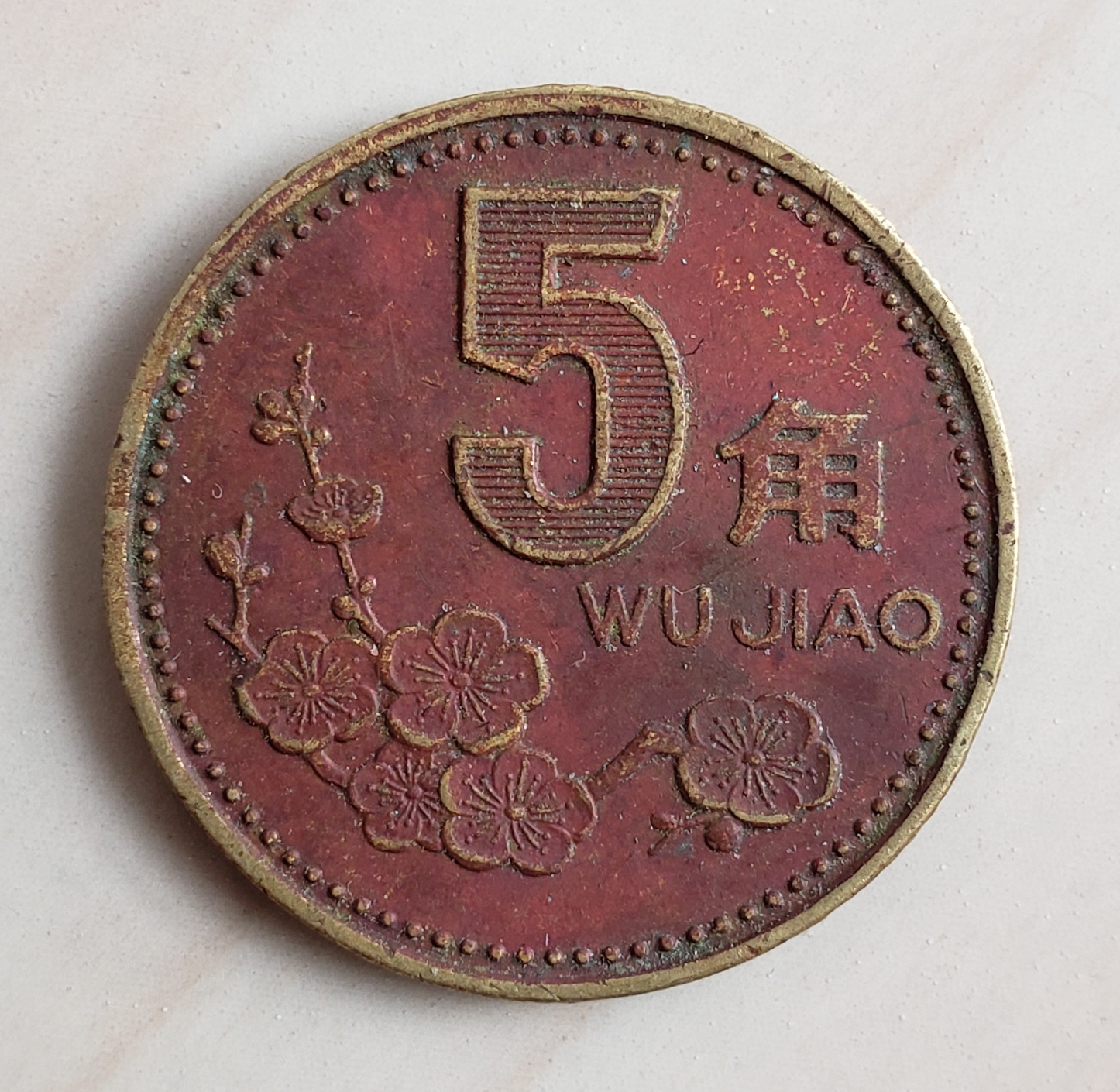 2000年梅花五角红色老包浆一