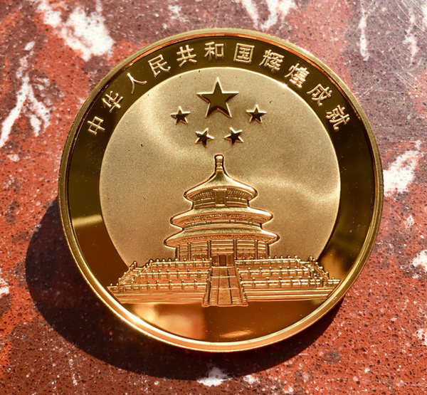 上海造币厂(中国太空行走)纪念章!稀少!直径:40