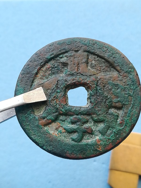 大个宋代龙子马钱,一眼大开门,红斑绿锈,真假_图片_价格_评级-古钱币