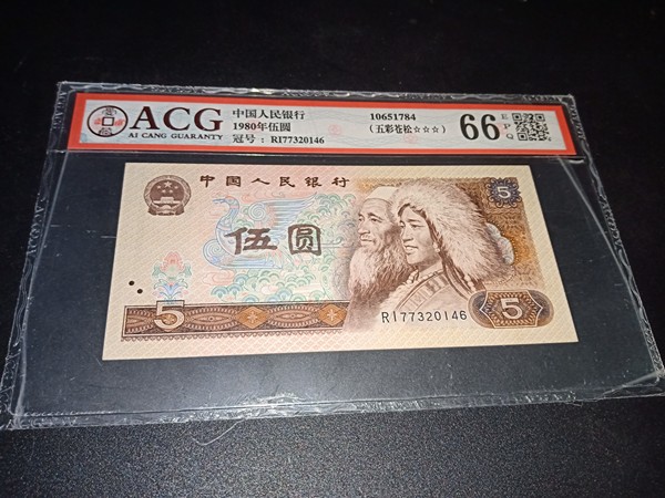 805五彩苍松ri冠,尾6,爱藏严评66epq,三