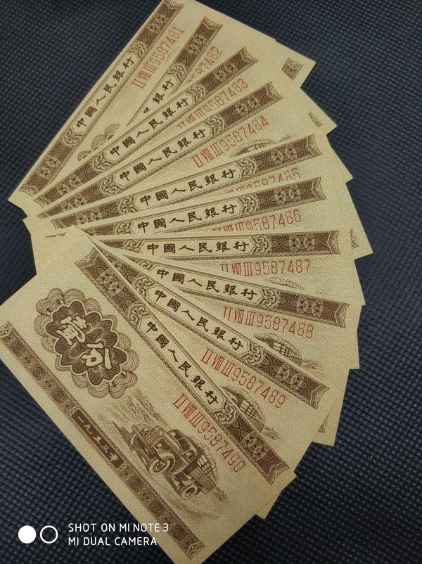 纸币 2版币藏品属性 属性 说明 起拍价 0.00 参考价 5000.