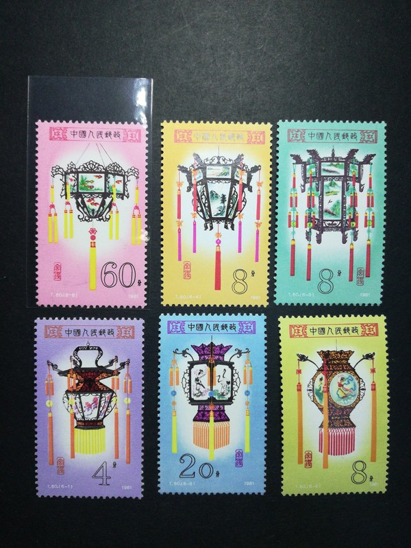 60宫灯一套如图,1981年发行假一真假_图片_价格_评级-邮票-爱藏网