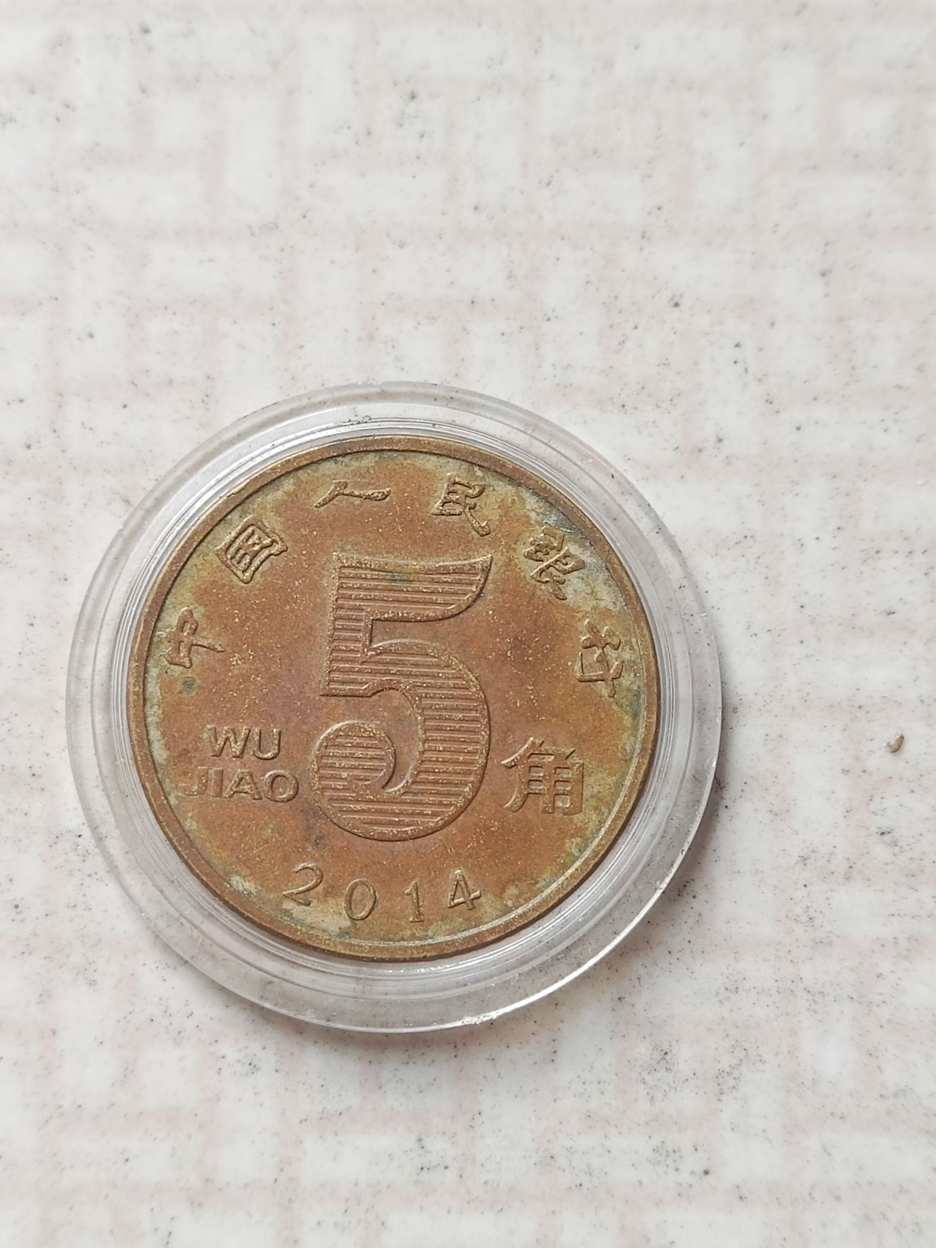 荷花5角硬币稀缺年份图片