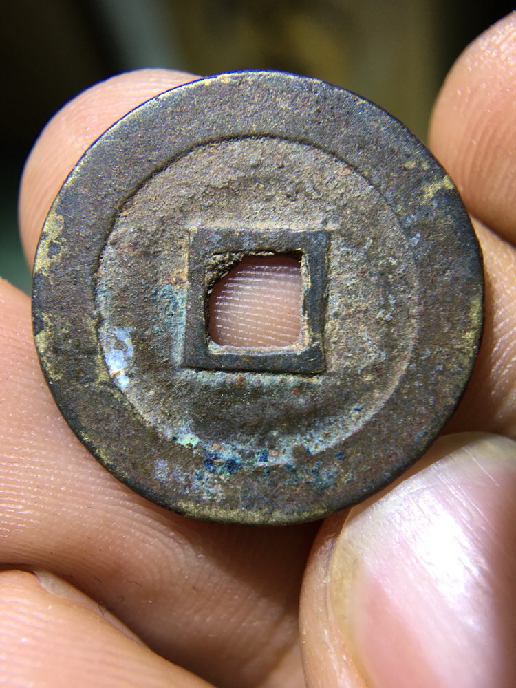 极品景盛通宝!喜欢的朋友不要错