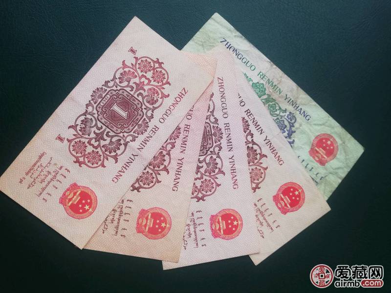 三版币 劳动一角大桥两角共五张