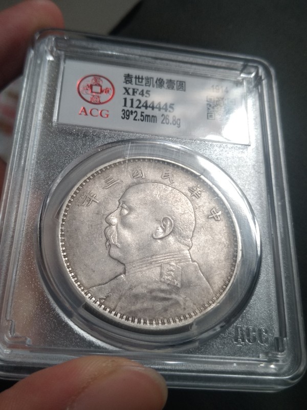 趣味袁大头一枚铸造时因模具造成了诸多流银背面内