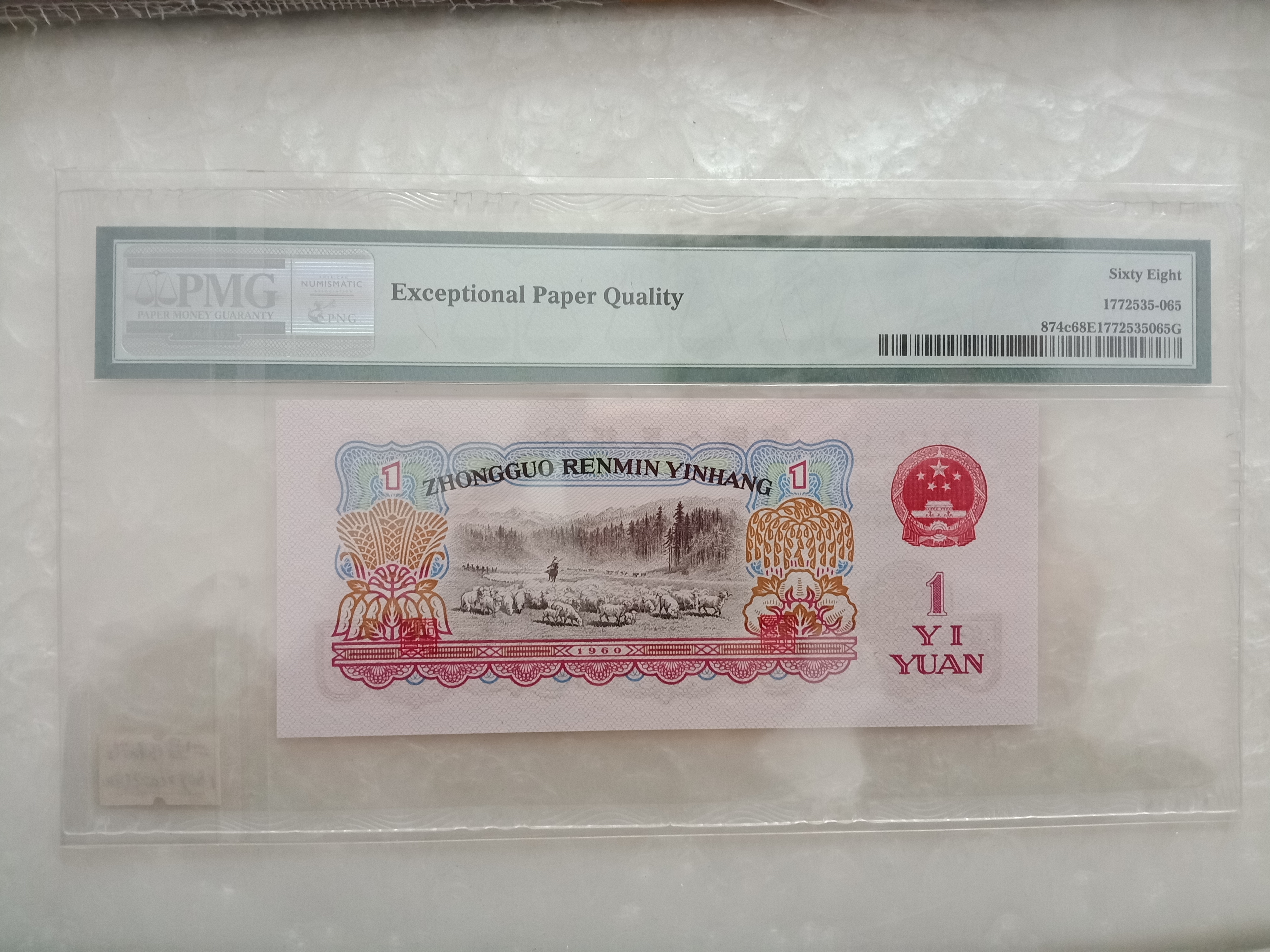 第三套76冠小桃红拖拉机单张