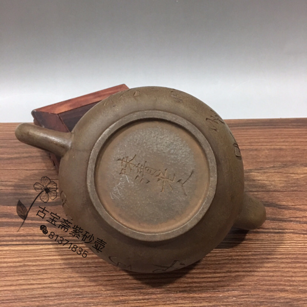 作者味清老人介绍清代名家古董收藏宜兴紫砂壶