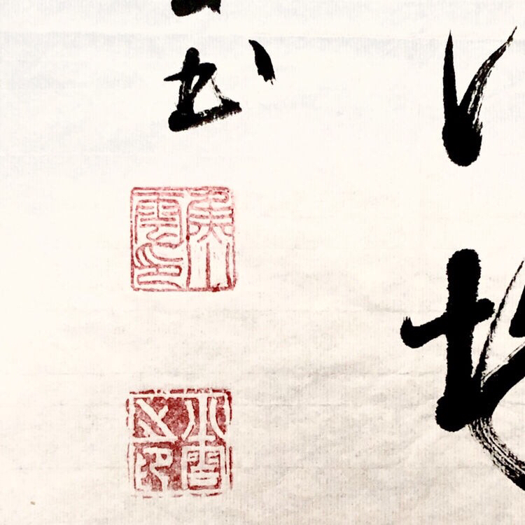 『焦小云·黄鹤楼闻笛』书法精品