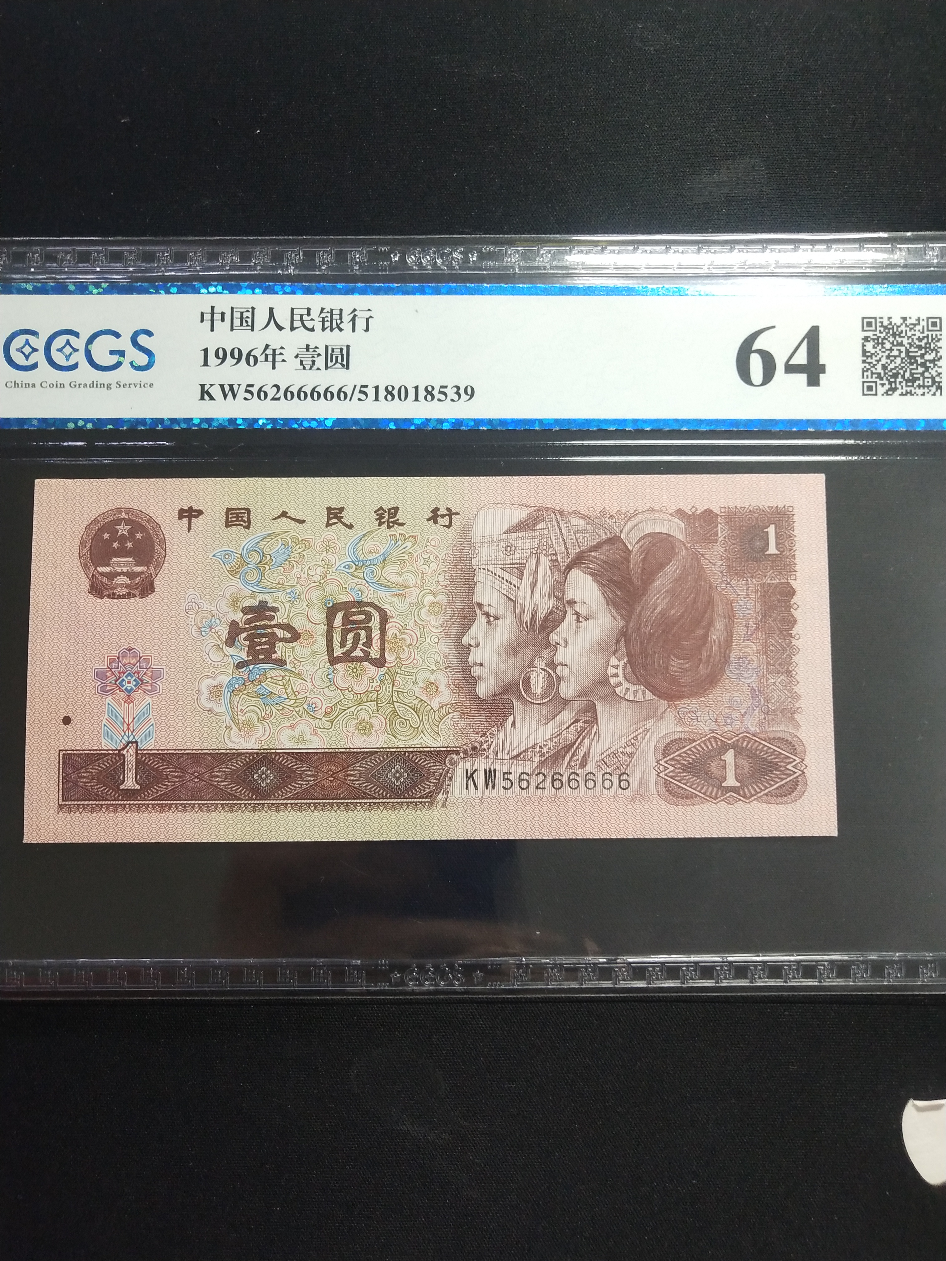 961五同《老虎号66666》