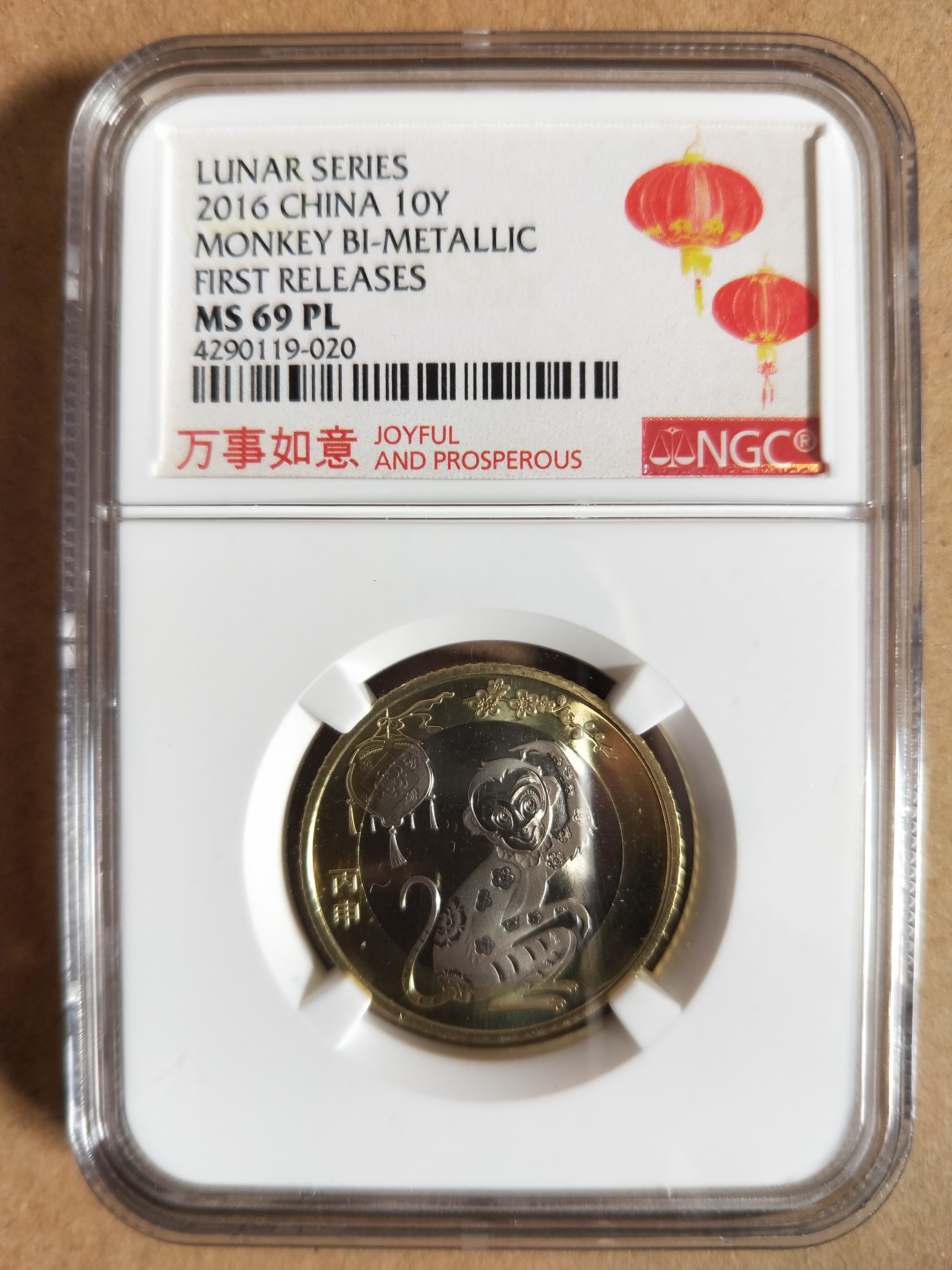 2016猴年纪念币ngc69p