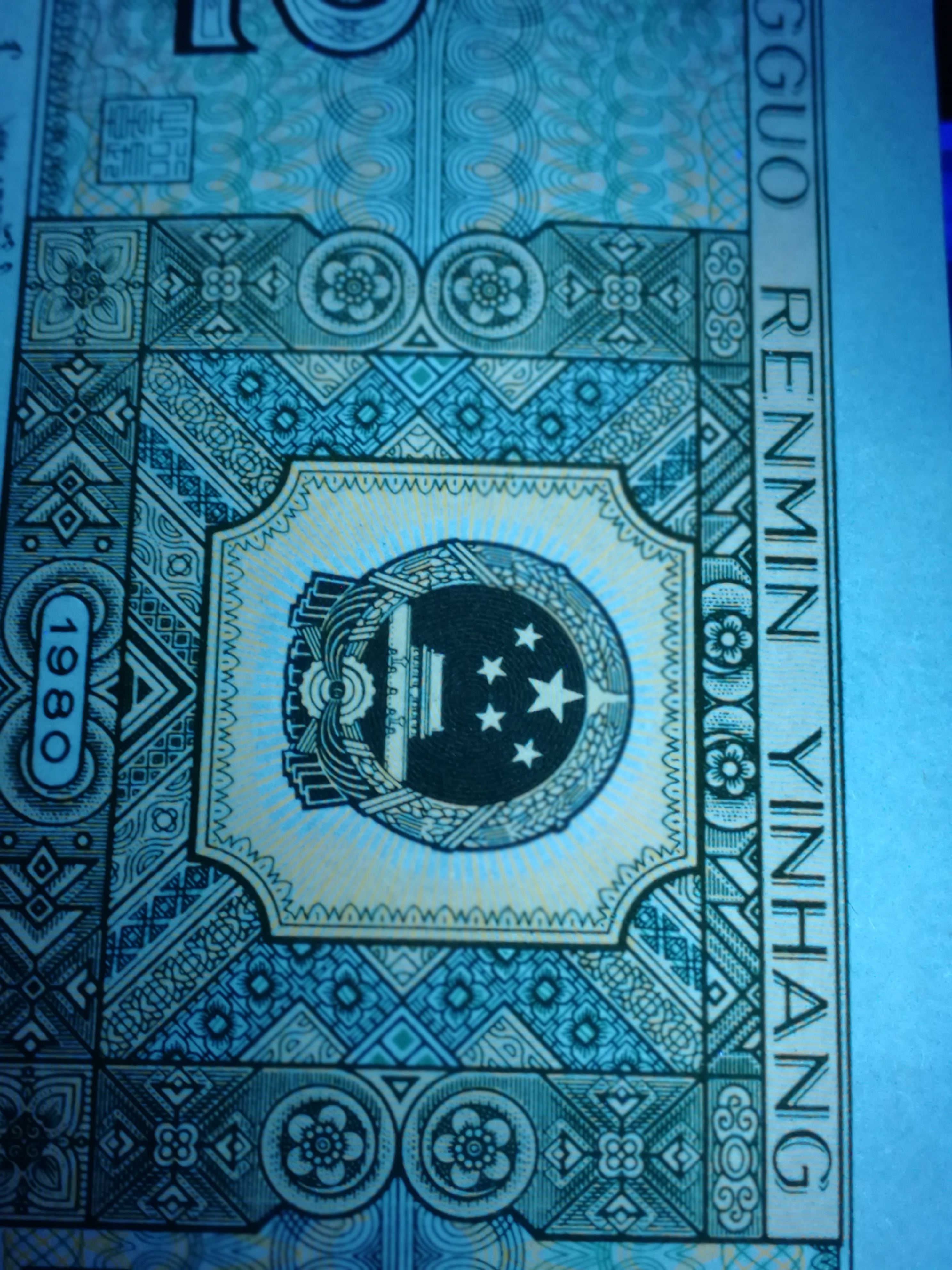 8002金光国徽早期线捆 老纸