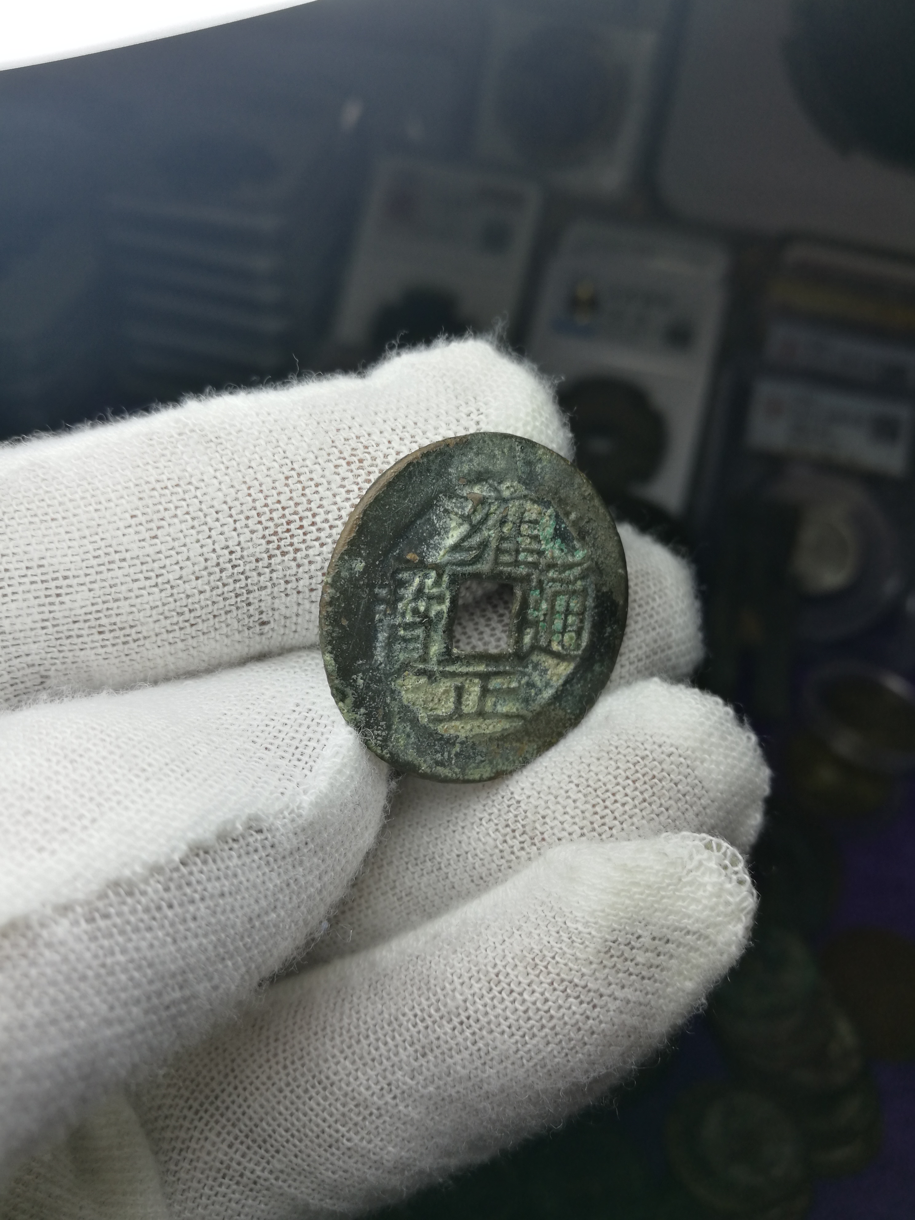 雍正通宝宝云局一枚,尺寸27.