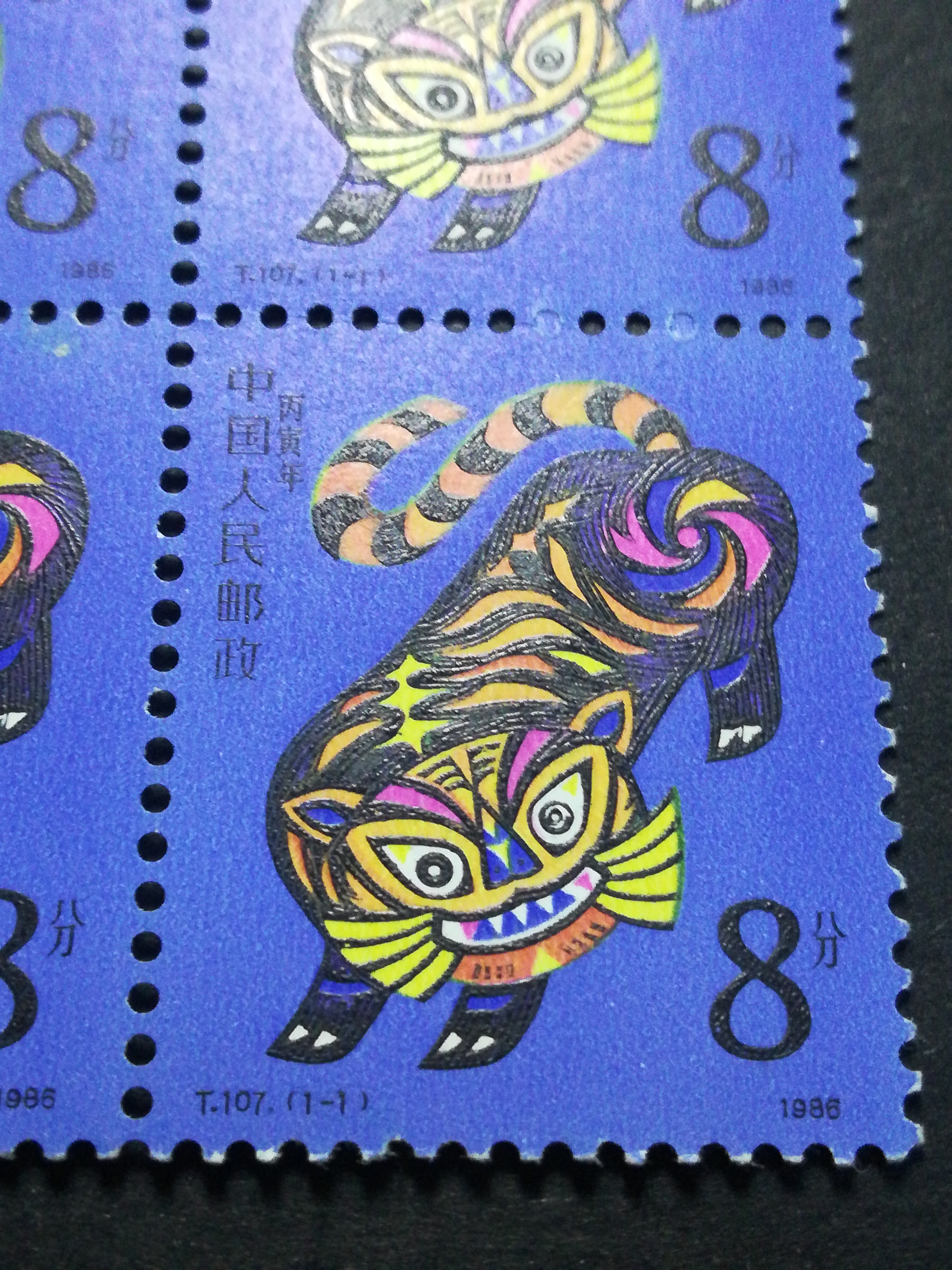 小学生虎年生肖邮票图片
