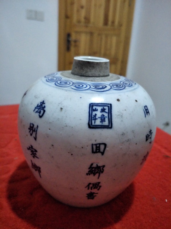 早年收藏品文章山斗诗文回乡偶书罐规格高125cm