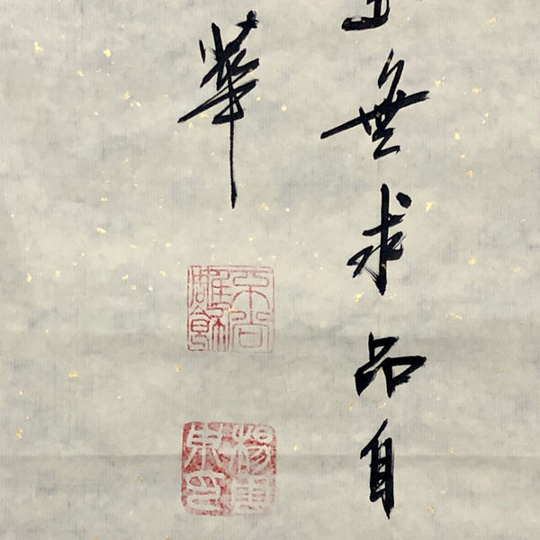 杨云东知足常乐书法精品作者杨云东来源作者