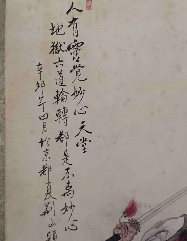 夏荆山钟馗捉鬼老卷轴中堂挂画一副喜欢的不