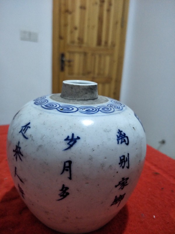 早年收藏品文章山斗诗文回乡偶书罐规格高125cm