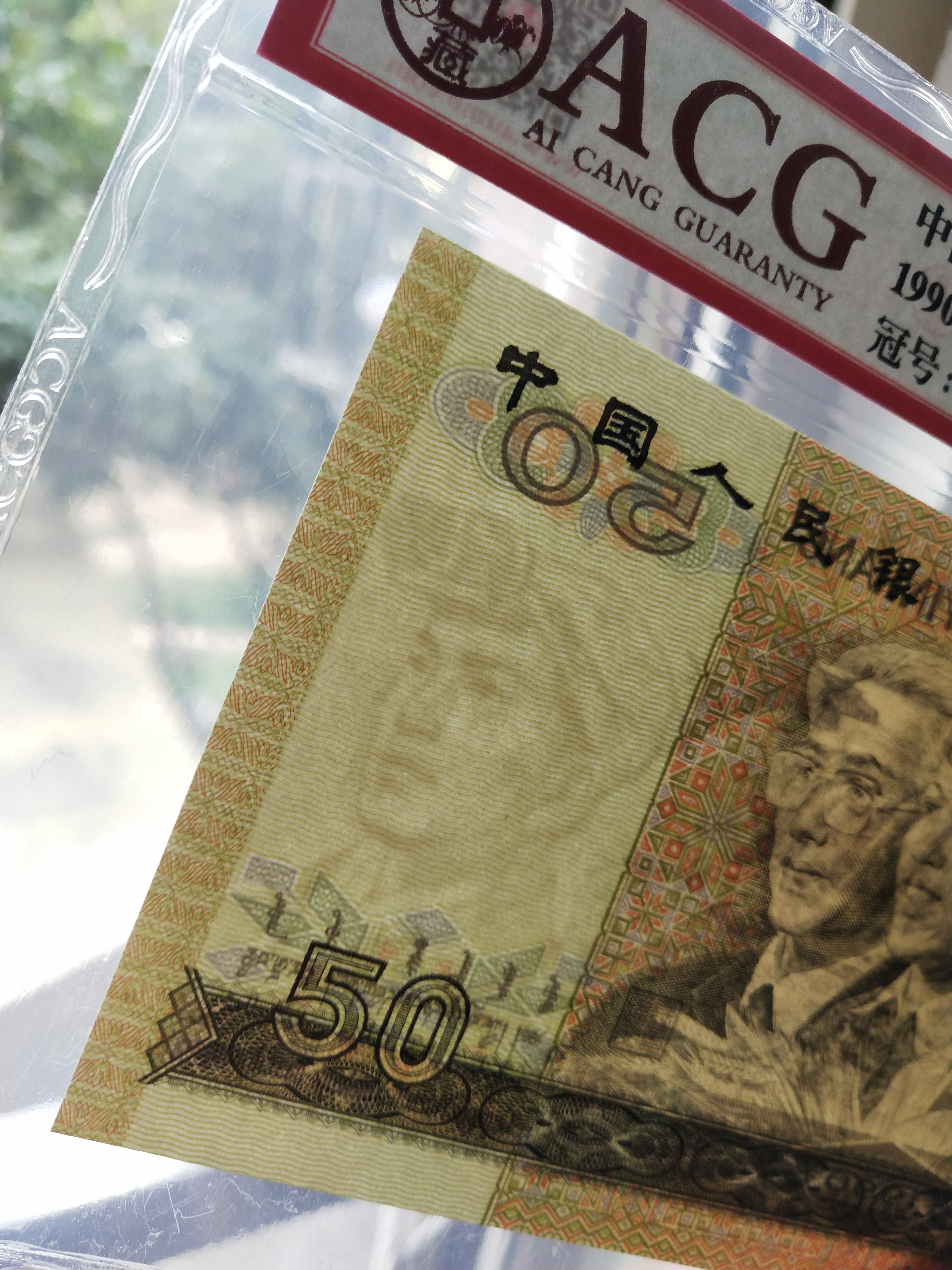 9050稀少补号评级币1枚!无