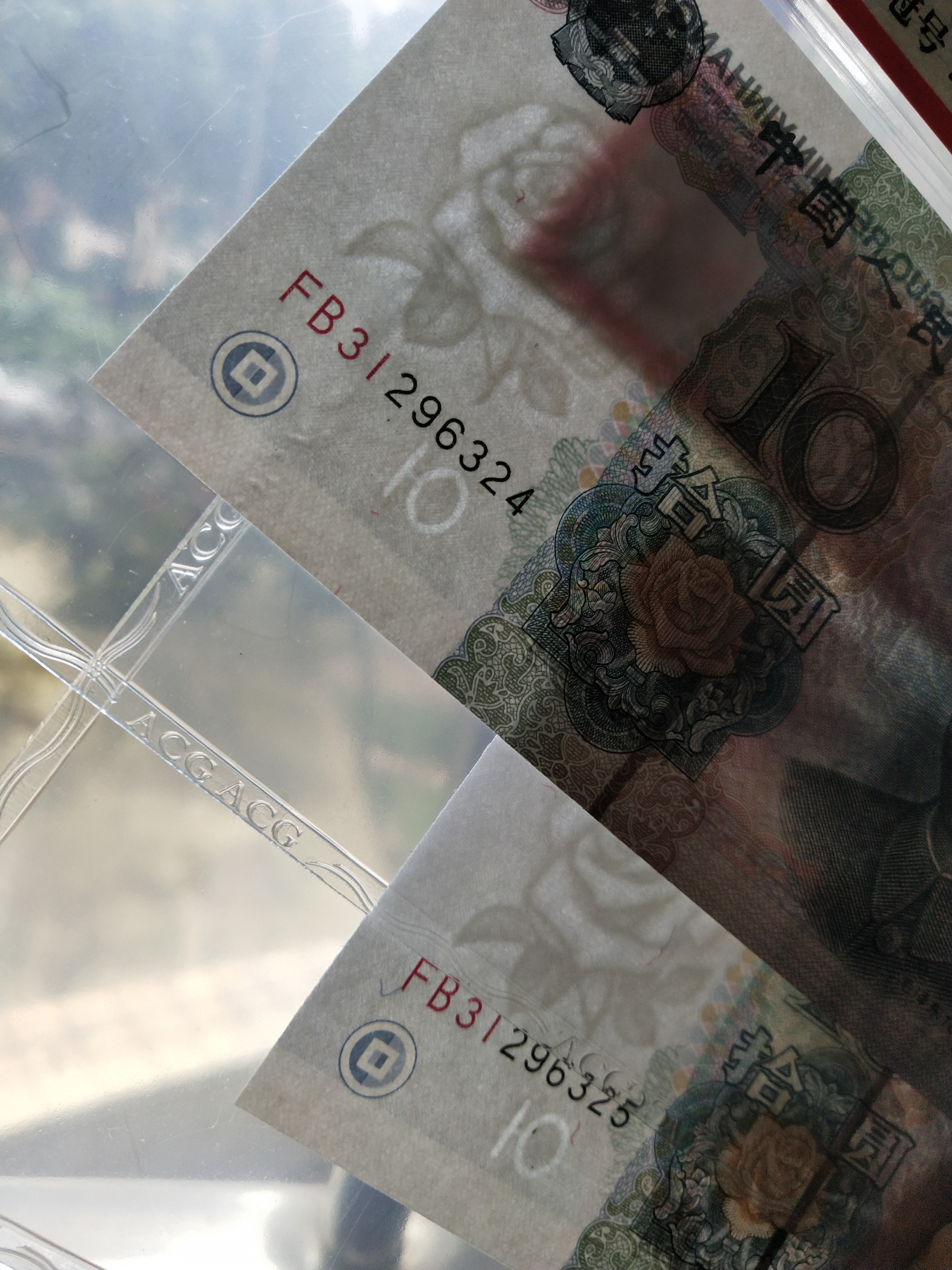 9910珍贵窄水红一评级币2连