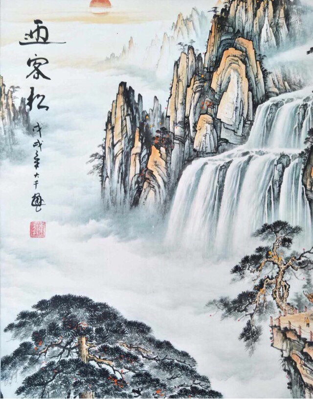 新品来袭,【迎客松】中堂画一幅