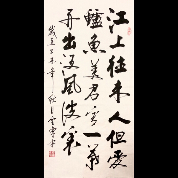 杨云东江上渔者书法精品作者杨云东来源作者