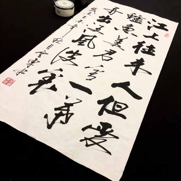 杨云东江上渔者书法精品作者杨云东来源作者
