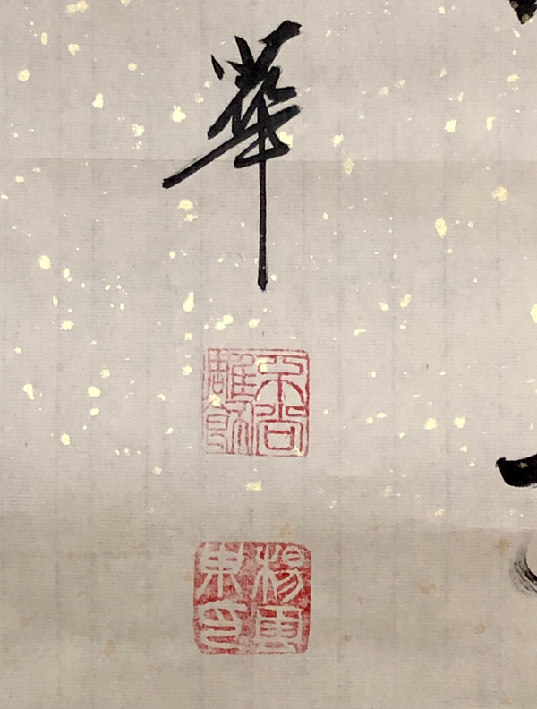 杨云东春云夏雨秋月夜书法精品作者杨云东来源