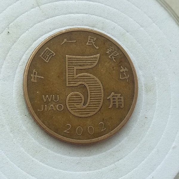 2002年精品荷花黄包浆一枚包浆均匀厚重真假_图片_价格_评级-硬币-爱