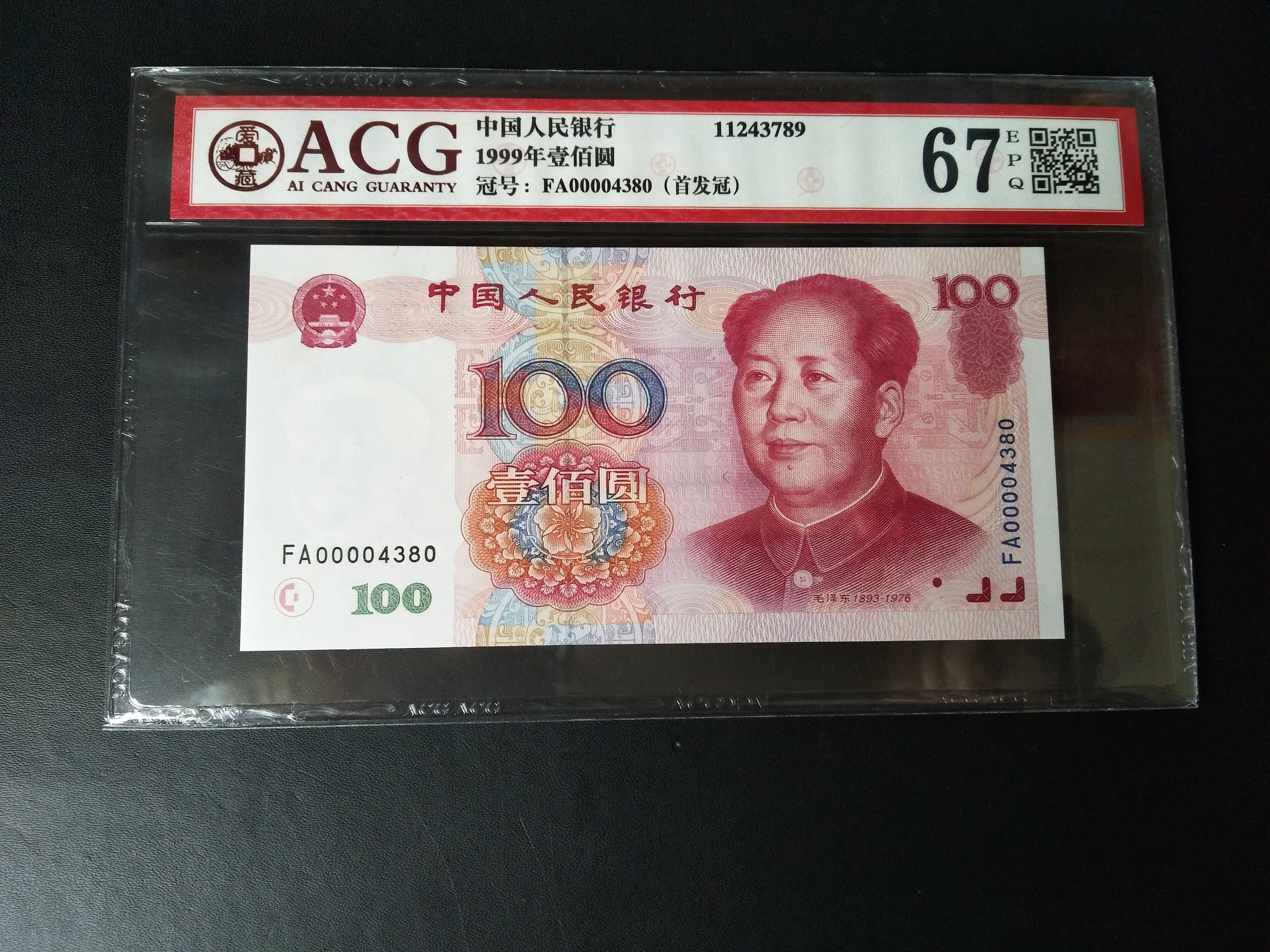 99100fa首发冠评级币1枚