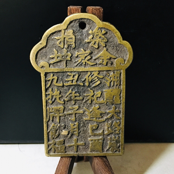 乐捐铜牌钱牌花钱尺寸约57真假_图片_价格_评级-古钱币-爱藏网