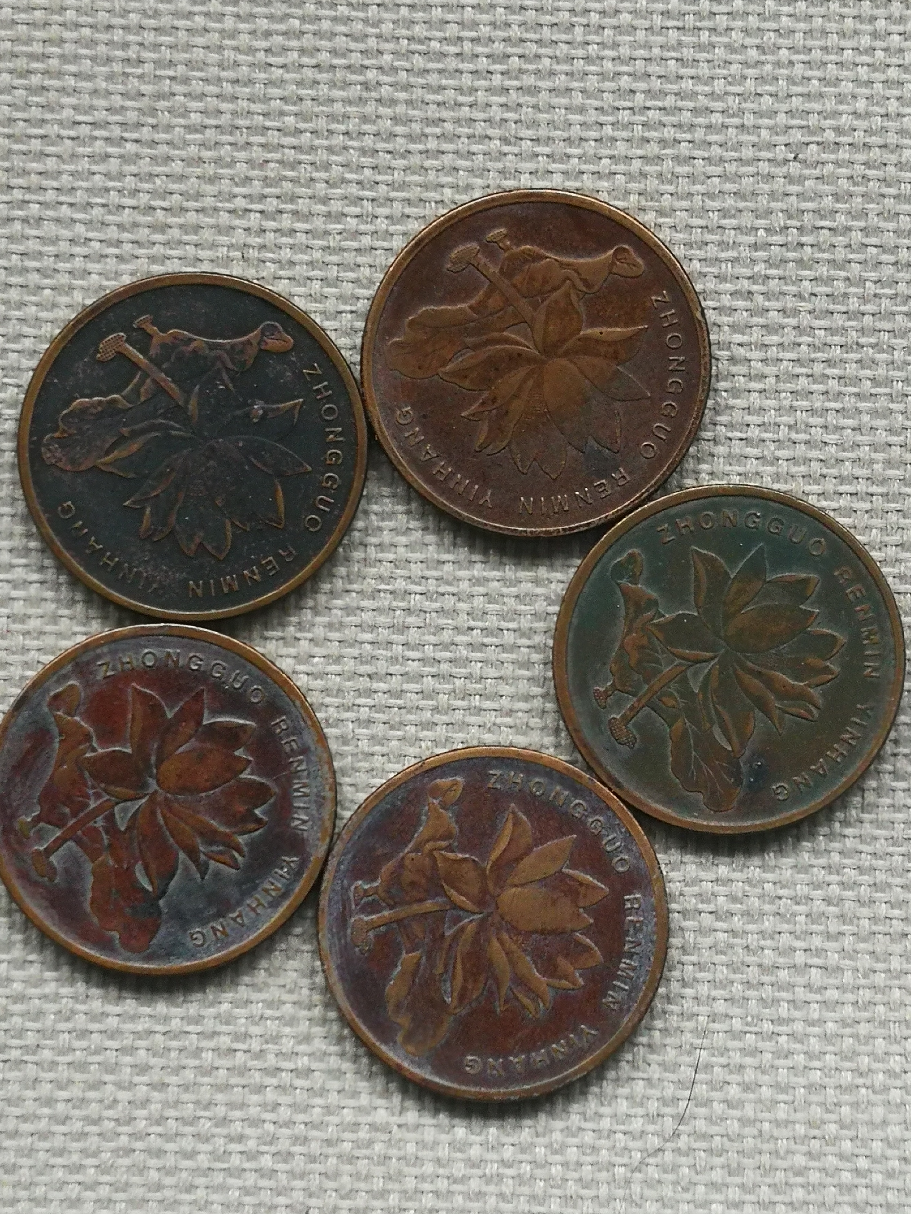 精品荷花包浆币一组,包浆均匀浑