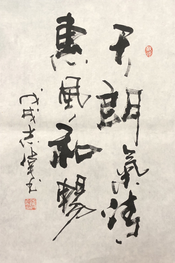 寇志伟天朗气清惠风和畅书法精品作者真假_图片_价格_评级-书画篆刻