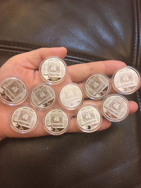 2017年贺岁福字币1枚三元福字币带册子国