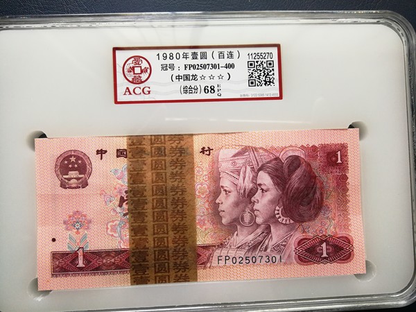 801中国龙首发冠fp02507301一刀,号码无