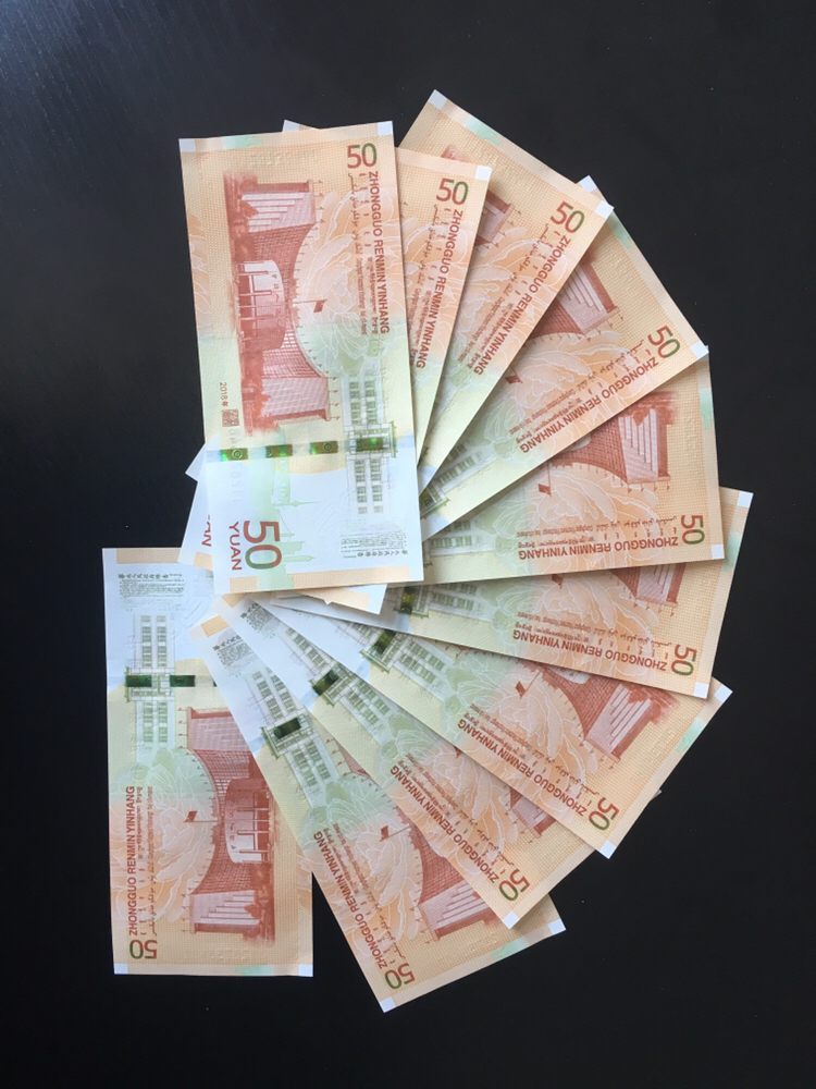 人民币发行70周年纪念钞,全新