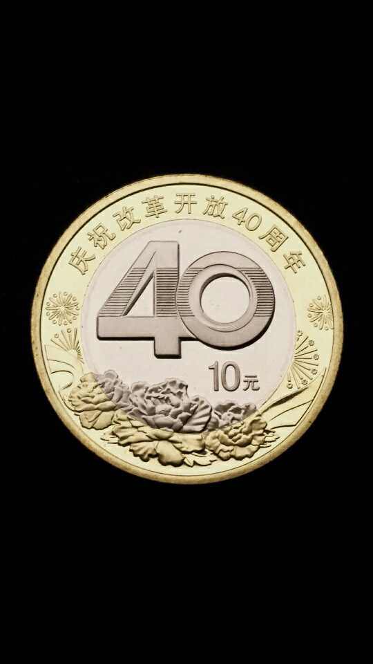 改革开放40周年纪念币一卷如图一卷20枚面值