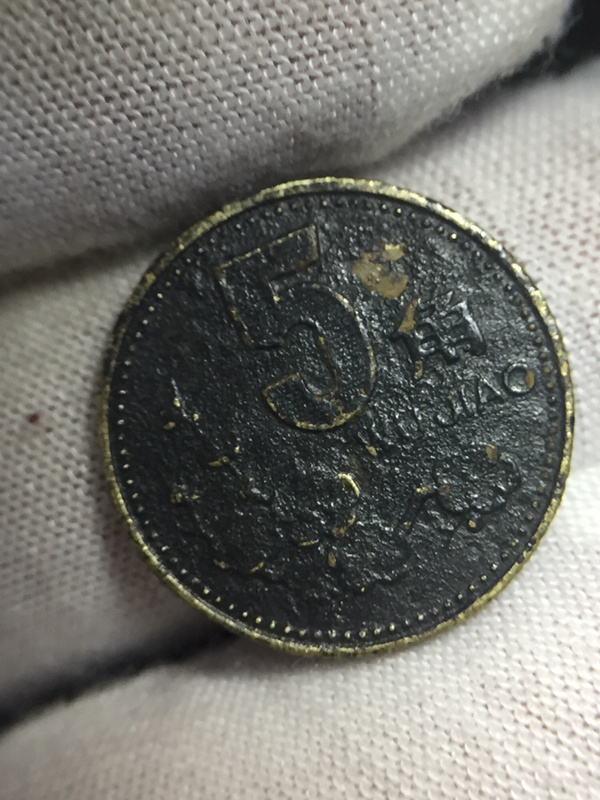 梅花五角黑将军一枚绝对的老道包浆多真假_图片_价格_评级-硬币-爱藏