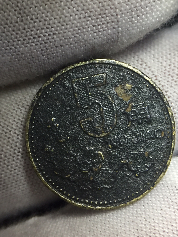 梅花五角黑将军一枚绝对的老道包浆多真假_图片_价格_评级-硬币-爱藏
