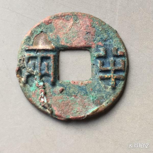 大开门秦半两坑出,流通币,自然磨损包浆醇真假_图片_价格_评级-古钱币