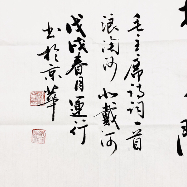 韩运行浪淘沙北戴河六尺大幅作者韩运行来源