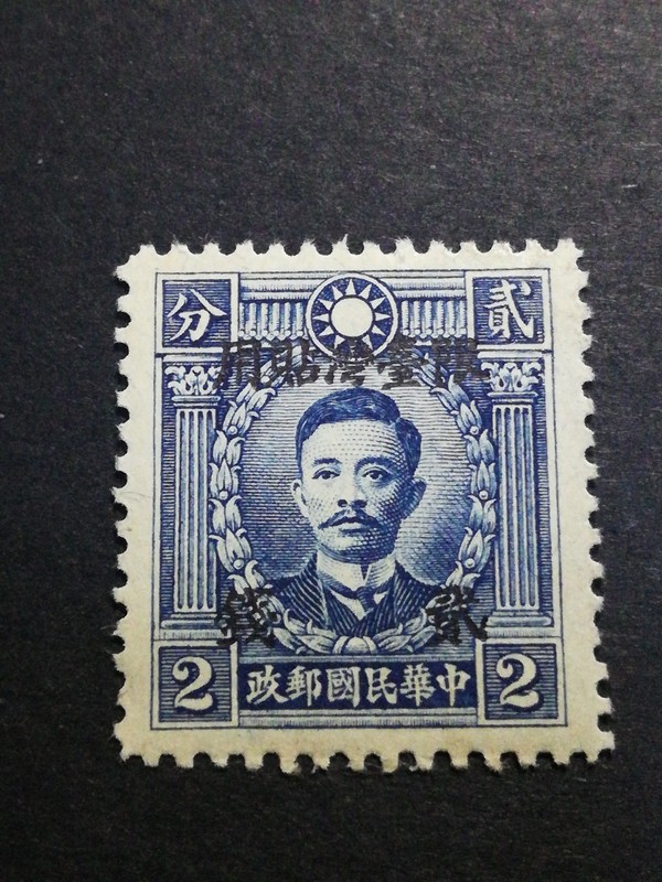 民国时期邮票,革命烈士5枚如图包真假一赔十.